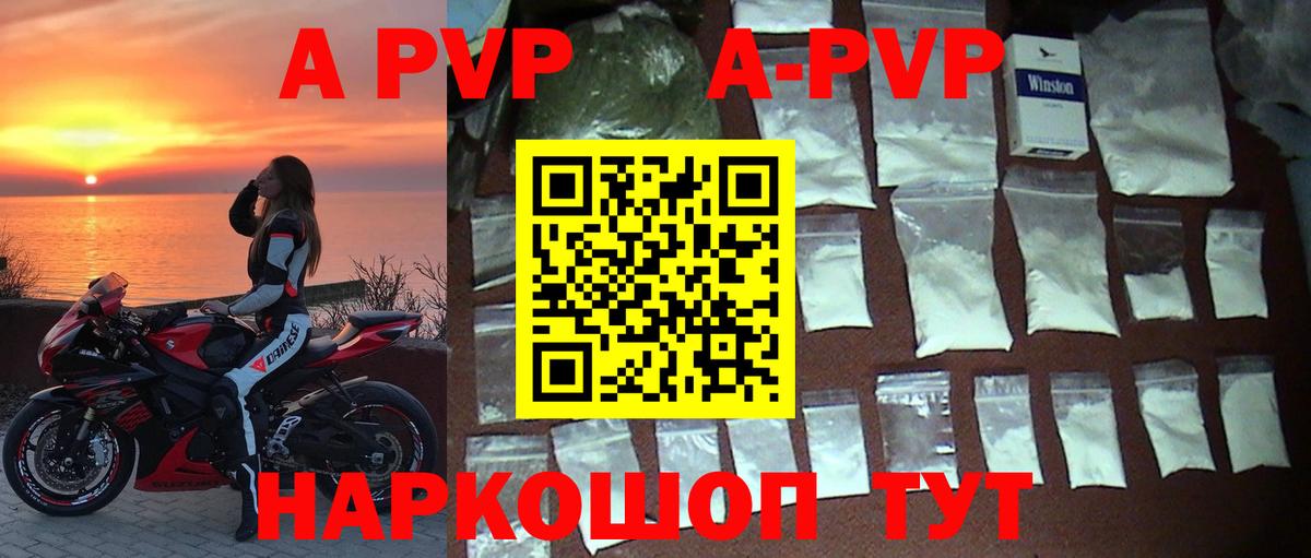 Alpha PVP Crystall  Alpha-PVP СК  Вход с VPN  Alfa_PVP  Наро-Фоминск  A-PVP VHQ 