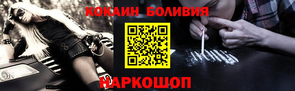 КОКАИН Columbia Наро-Фоминск