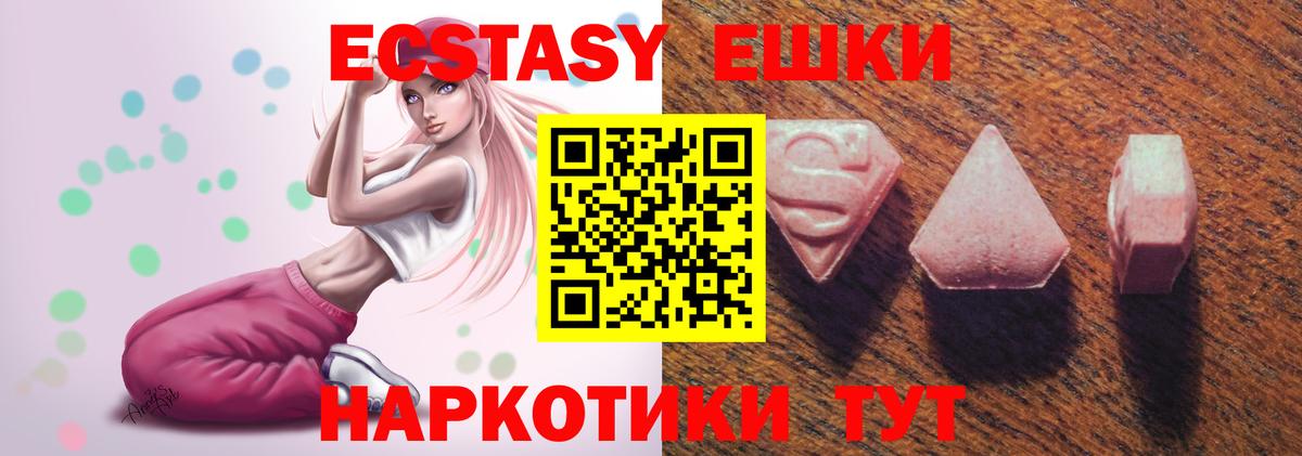 Наро-Фоминск  Экстази таблы  Ecstasy 280мг  Вход с VPN 