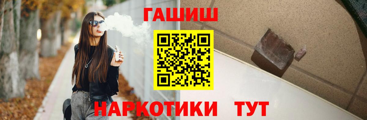 ГАШИШ Изолятор Наро-Фоминск