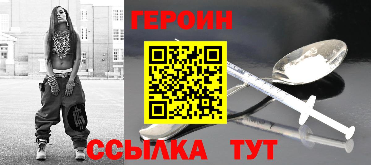 Наро-Фоминск  ГЕРОИН  Вход с VPN  ГЕРОИН хмурый 