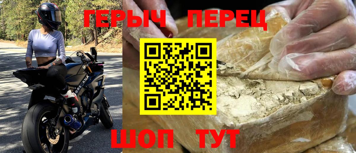 ГЕРОИН Афган Наро-Фоминск