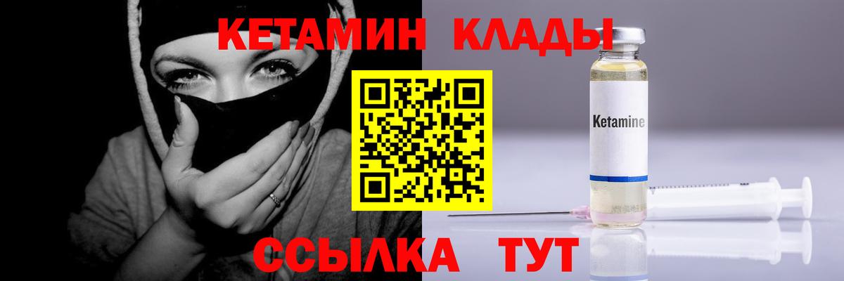 Кетамин VHQ    вход  Кетамин ketamine  Наро-Фоминск  Вход с VPN 