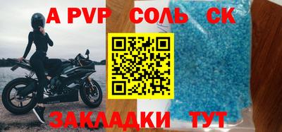 соль ск Уссурийск