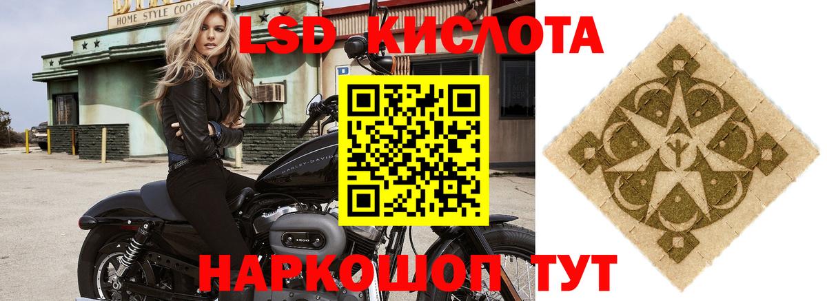 Наро-Фоминск  LSD-25 экстази ecstasy  ЛСД экстази ecstasy  Вход с VPN 
