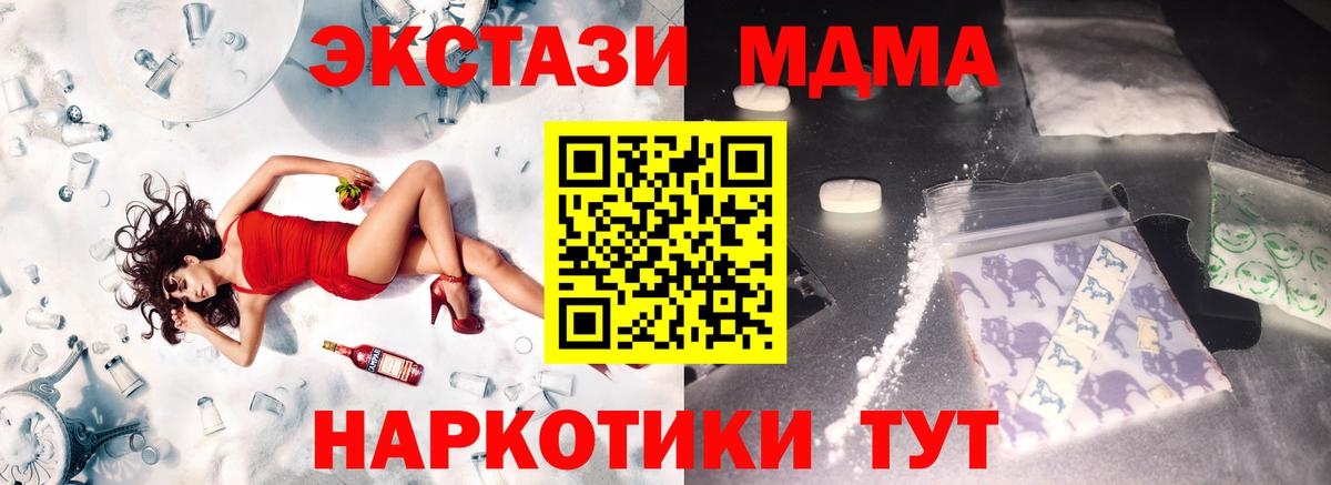 МДМА VHQ Наро-Фоминск