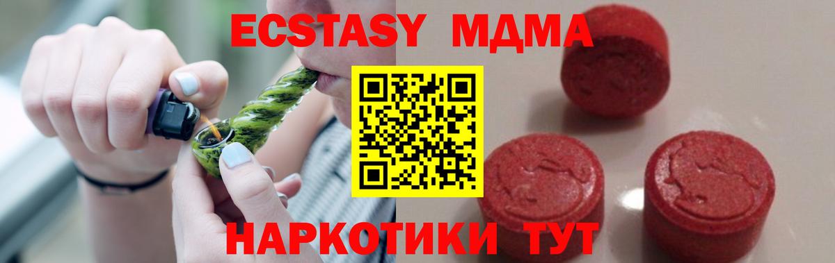 MDMA Molly  MDMA кристаллы  Наро-Фоминск  Вход с VPN 