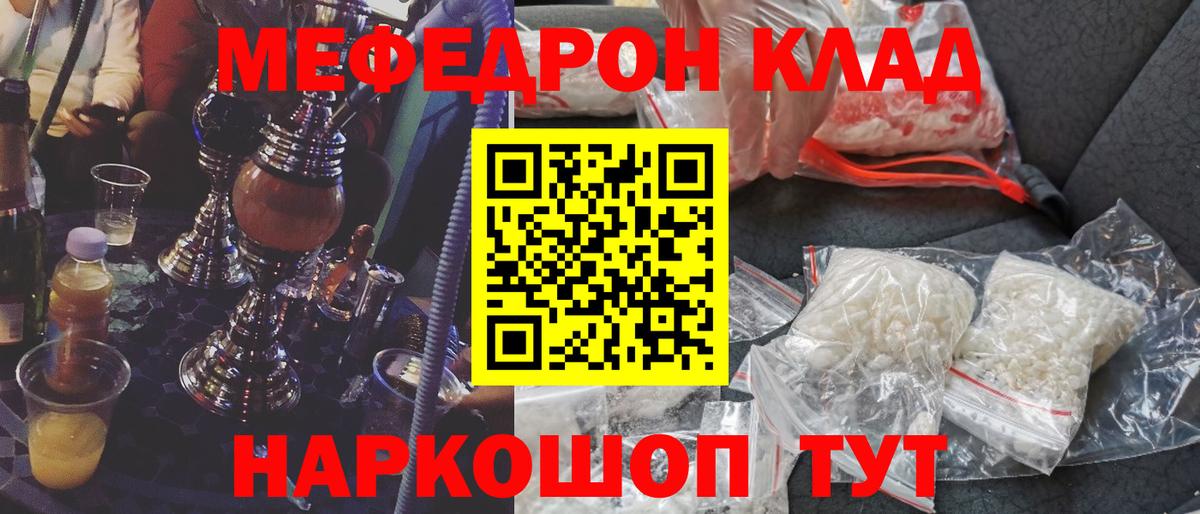 Меф мяу мяу кристаллы Наро-Фоминск
