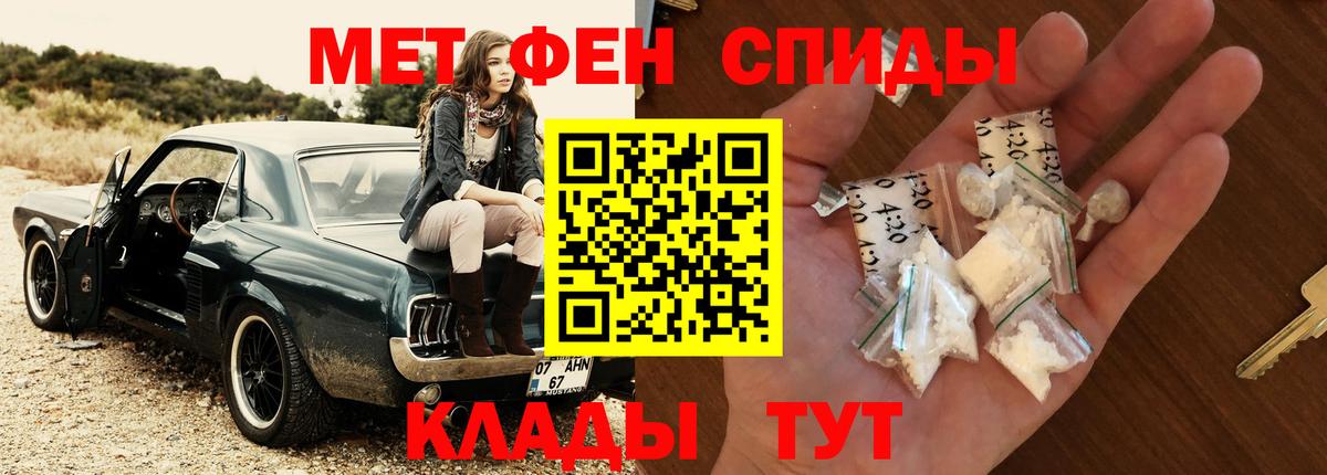 Первитин мет  Первитин  Наро-Фоминск  Вход с VPN 