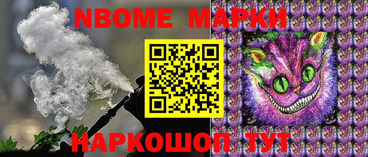 Наркотические марки 1500мкг Наро-Фоминск