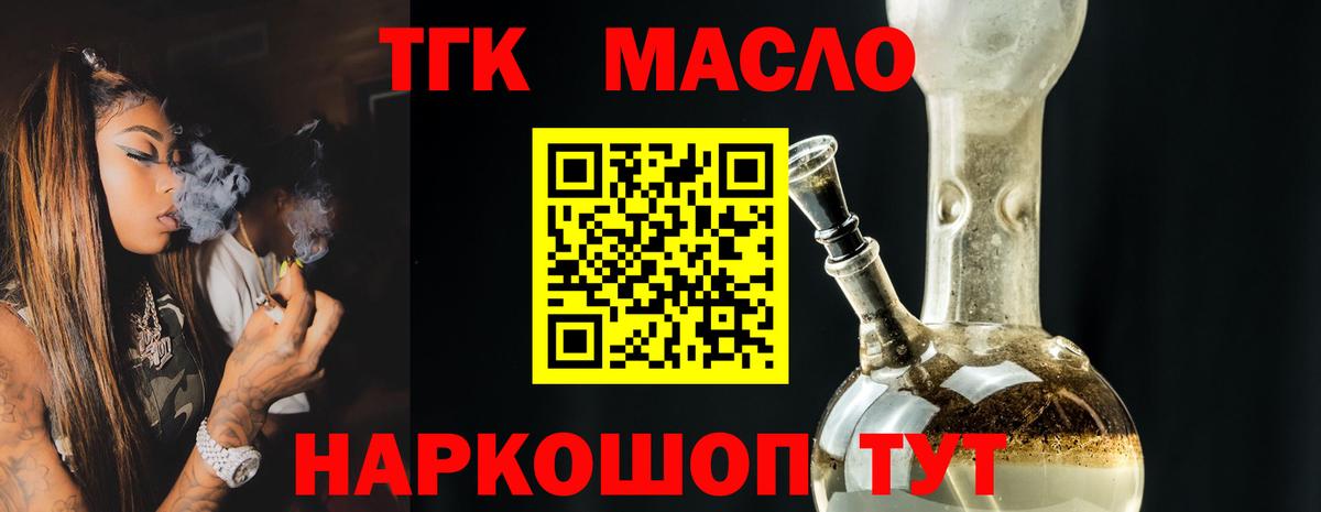 продажа наркотиков  Вход с VPN  Наро-Фоминск  Дистиллят ТГК THC oil 